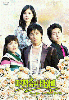 Poster Phim Tìm Lại Ký Ức (Save The Last Dance For Me)