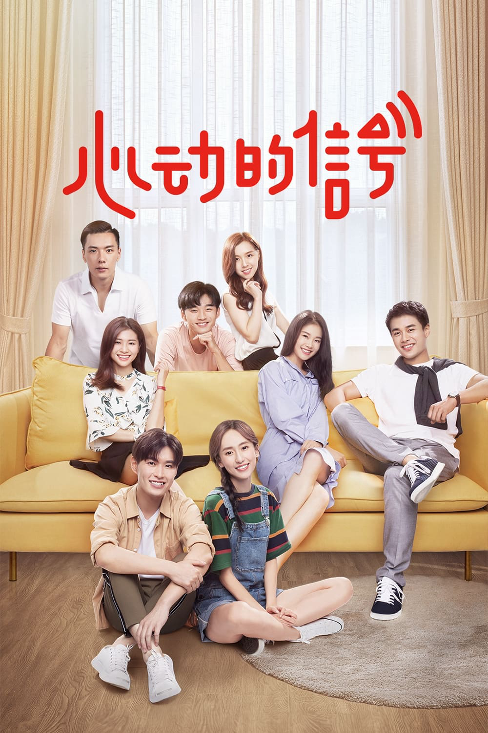 Poster Phim Tín Hiệu Con Tim S2 (Heart Signal S2)