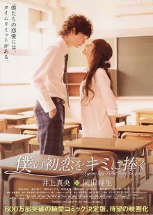 Poster Phim Tình Đầu Dành Hết Cho Em (I Give My First Love To You)