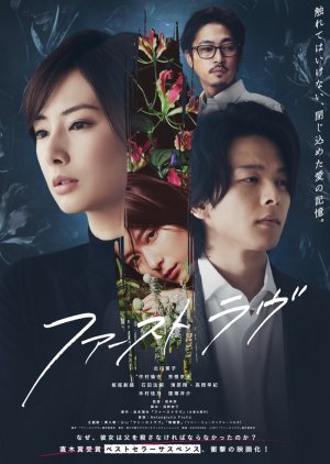 Xem Phim Tình Đầu (First Love)