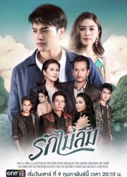 Poster Phim Tình Không Phai - Ruk Mai Leum ()