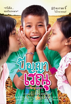 Xem Phim Tình Thơ Ngây (Panya Raenu)