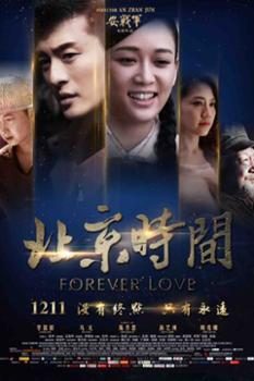 Poster Phim Tình Yêu Bất Diệt (Forever Love)