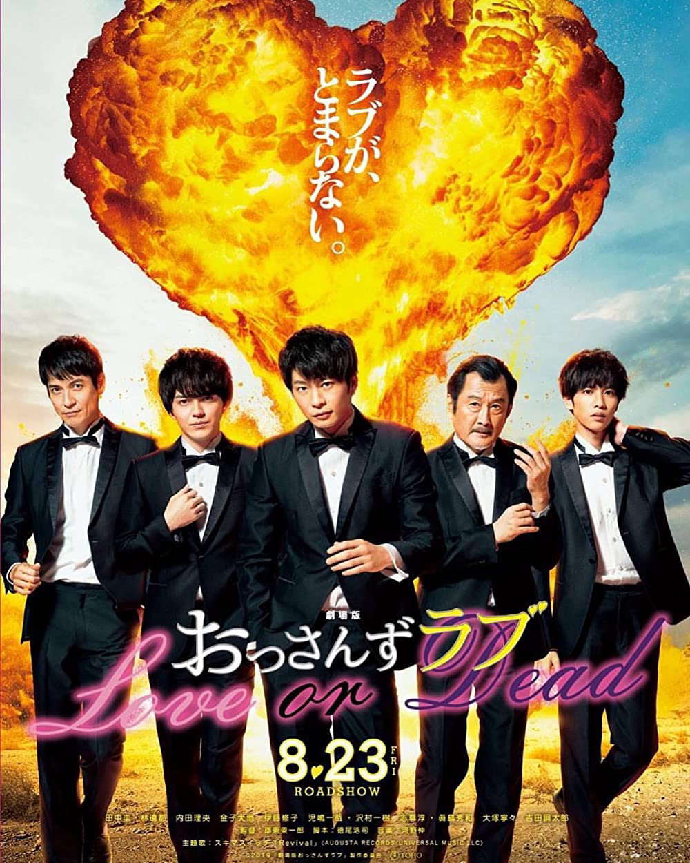 Poster Phim Tình yêu của ông chú (Phần 2) (Ossan's Love (Season 2))