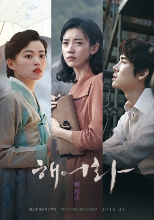 Xem Phim Tình Yêu Dối Trá (Love, Lies)