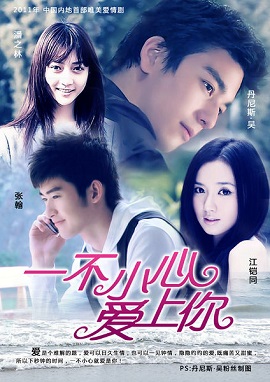 Xem Phim Tình Yêu Khờ Dại (Fall In Love)