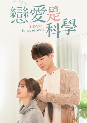 Poster Phim Tình Yêu Là Khoa Học (Love is Science)