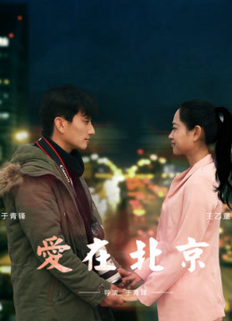 Xem Phim Tình yêu, ở Bắc Kinh (Love in Beijing)