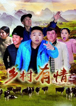 Poster Phim Tình yêu trong làng (Love in Village)