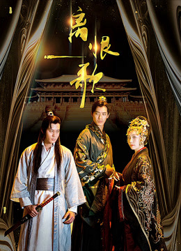 Xem Phim Tình yêu và Ghét trong Cung điện (Love and Hate in Palace)