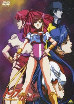 Xem Phim Top wo Nerae! Gunbuster / Top wo Nerae! / Aim for the Top! (Top wo Nerae! Gunbuster / Top wo Nerae! / Aim for the Top!)