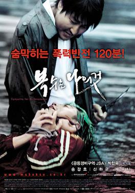 Xem Phim Trả Thù - Sympathy For Mr Vengeance ()