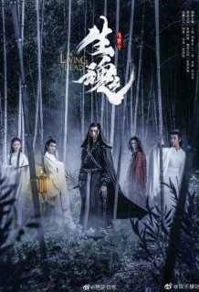 Poster Phim Trần Tình Lệnh Chi Sinh Hồn (The Living Dead)