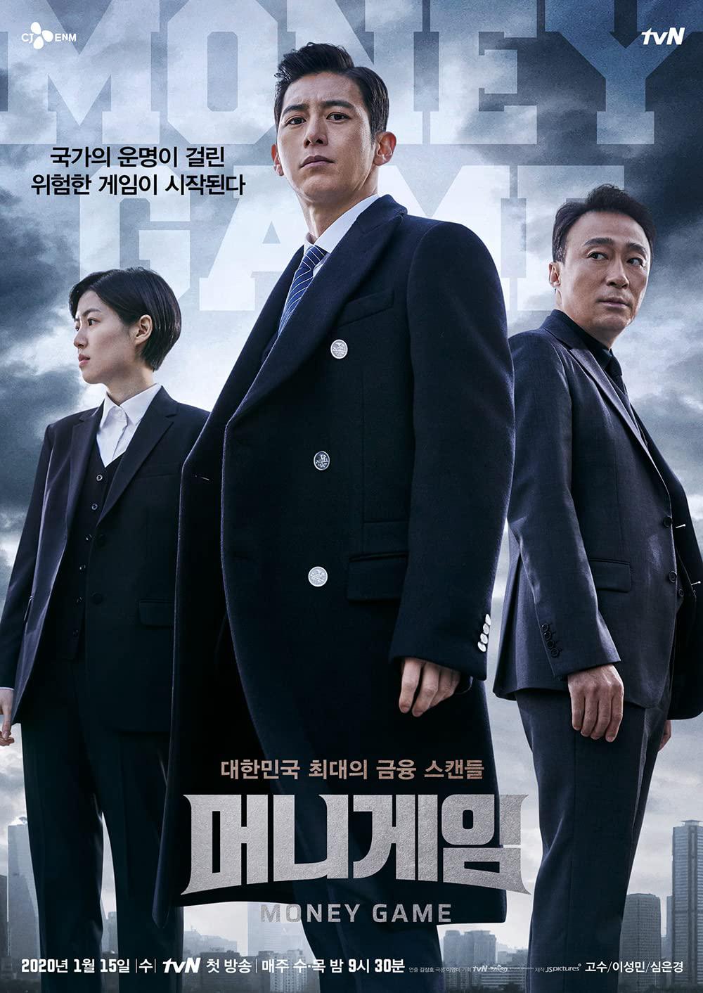 Poster Phim Trò Chơi Kim Tiền (Money Game)