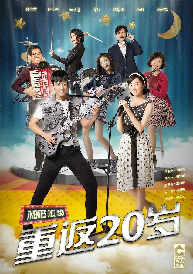 Poster Phim Trở Lại Tuổi 20 (Twenties Once Again)