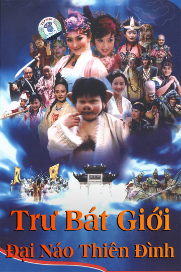 Poster Phim Trư Bát Giới Đại Náo Thiên Đình (Trư Bát Giới Đại Náo Thiên Đình)