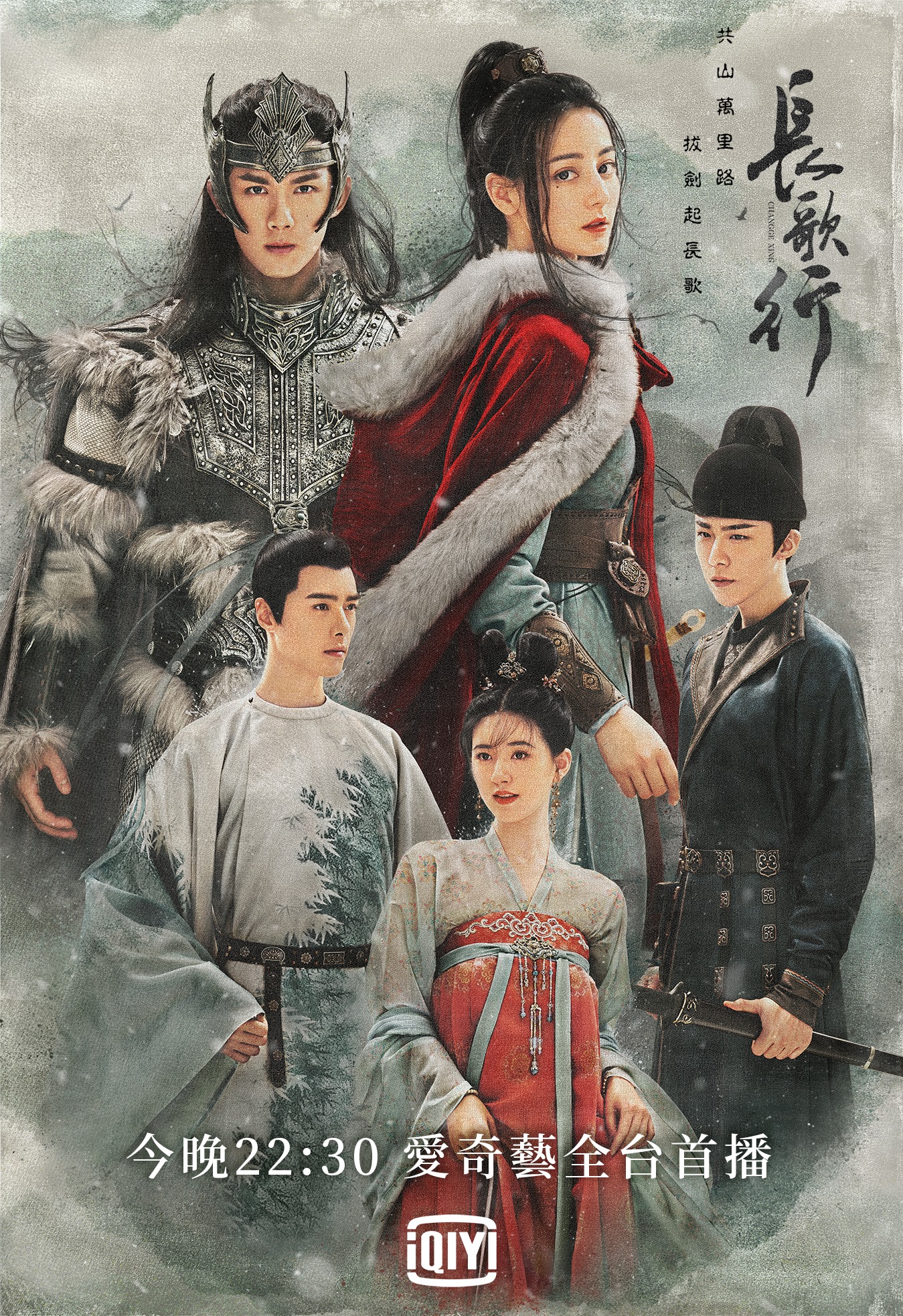 Poster Phim Trường Ca Hành (The Long Ballad)