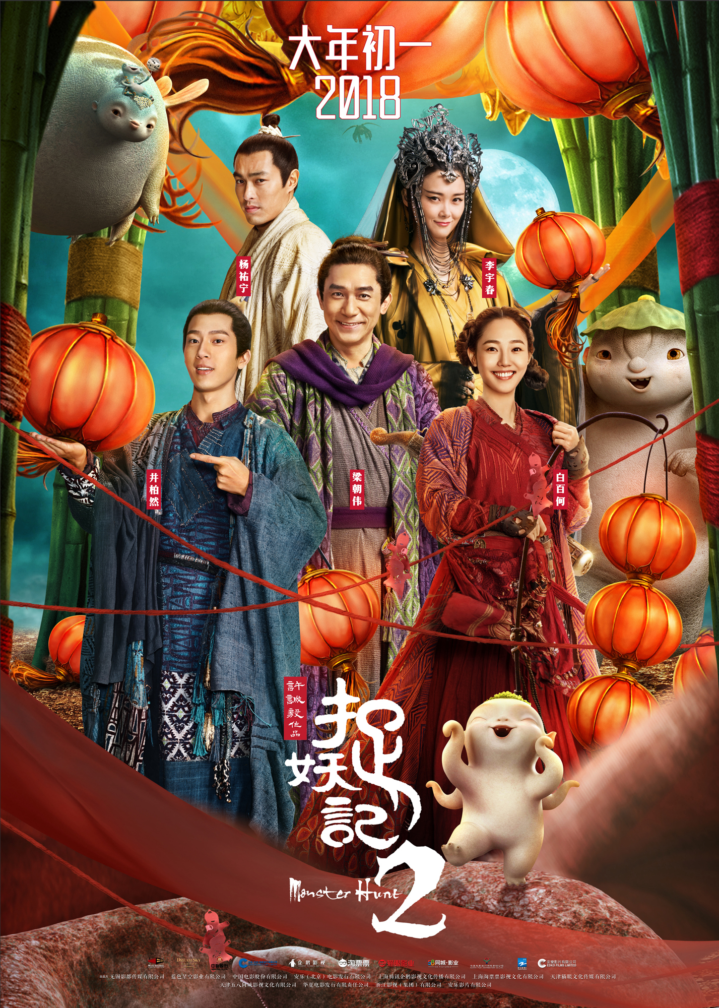 Xem Phim Truy Lùng Quái Yêu 2 (Monster Hunt 2)