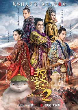 Xem Phim Truy Lùng Quái Yêu 2 (Monster Hunt 2)