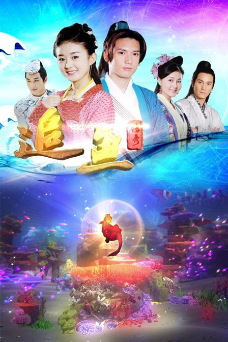 Xem Phim Truy Ngư Truyền Kỳ (Legend of Mermaid)