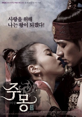 Poster Phim Truyền Thuyết JuMông (Jumong)