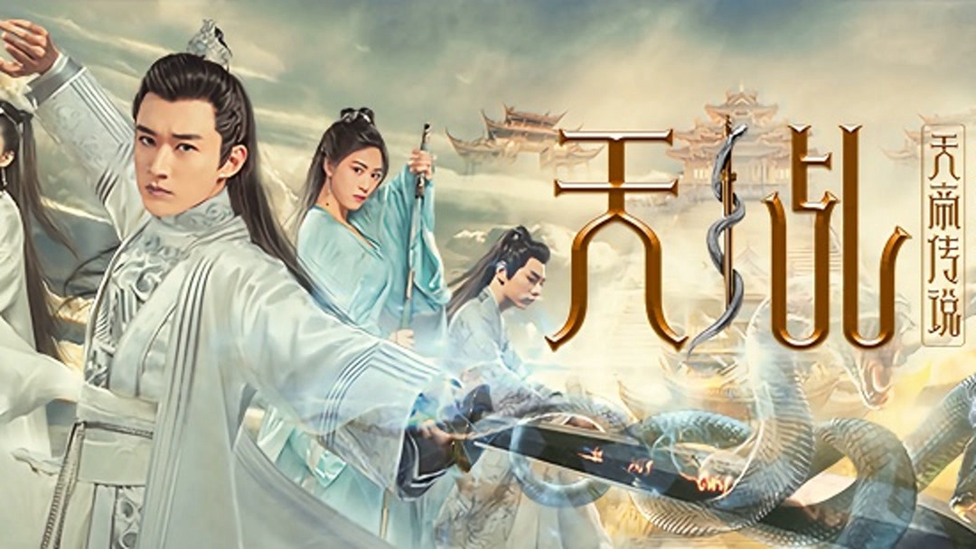 Poster Phim Truyền Thuyết Về Chúa Tể Thiên Đường (Legend Of Lord Of Heaven)