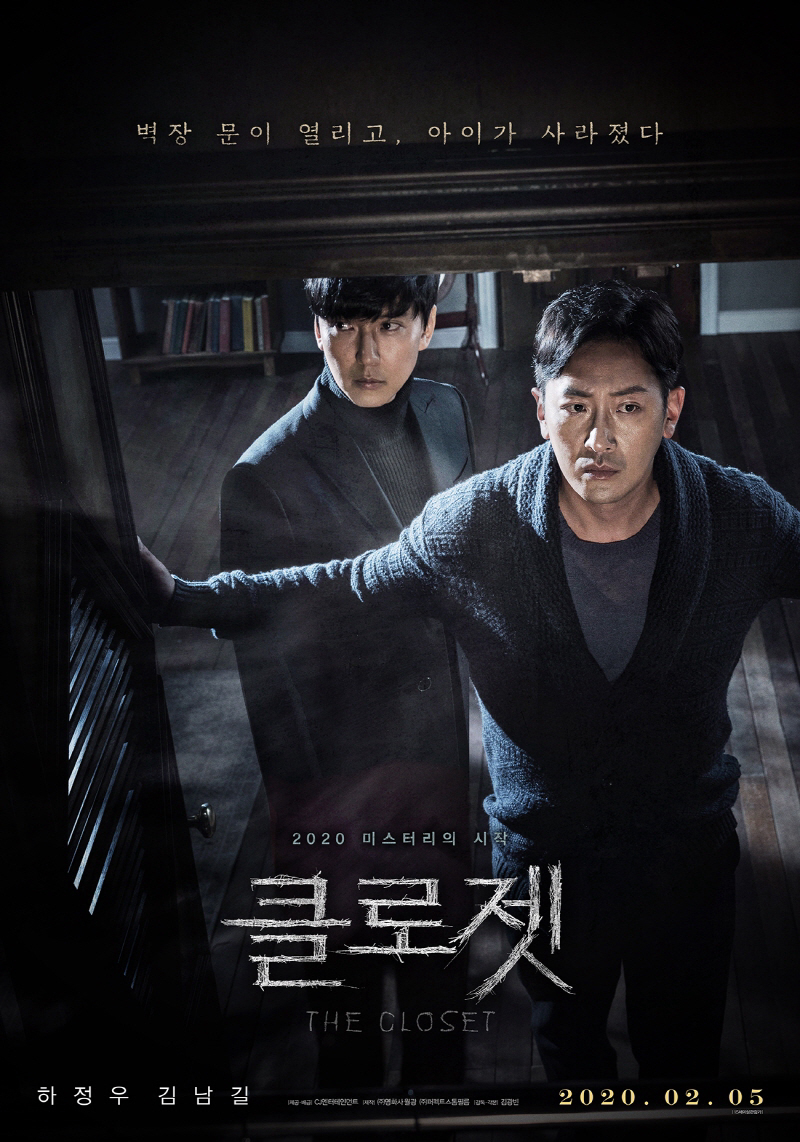 Poster Phim Tủ quần áo bí ẩn (The Closet)