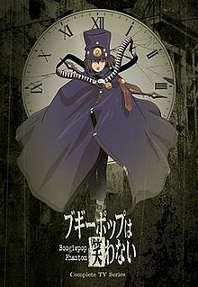 Poster Phim Tử Thần Boogiepop Phần 1 (Boogiepop Phantom Season 1)