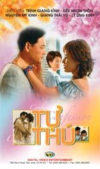 Poster Phim Tự Thú (Confession)