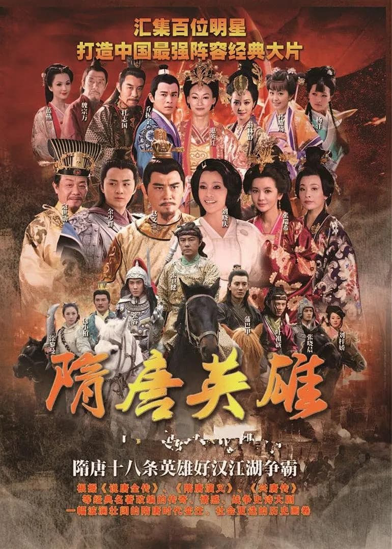 Poster Phim Tùy Đường Anh Hùng (Heroes of Sui and Tang Dynasties)