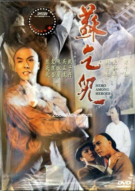 Poster Phim Túy Quyền Tô Khất Nhi (Heroes Among Heroes)