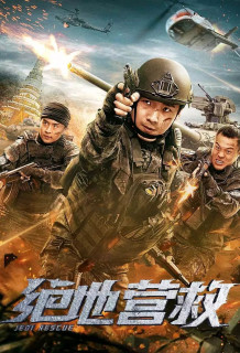 Poster Phim Tuyệt Địa Doanh Cầu (Operation Red Sea)