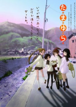 Poster Phim Ước Mơ Nhỏ Thôi OVA (Tamayura)