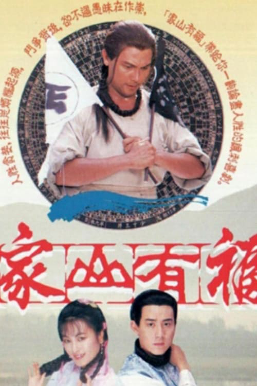 Xem Phim Văn Võ Song Hùng (Family Fortune)