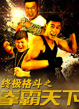 Xem Phim Vật lộn đến cùng (The Ultimate Fight)