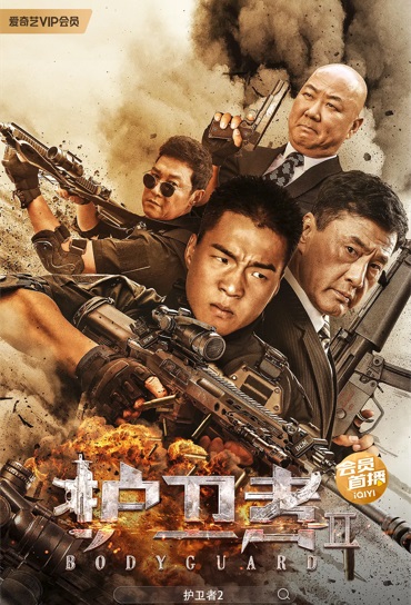 Xem Phim Vệ Sĩ 2 (Bodyguard 2)