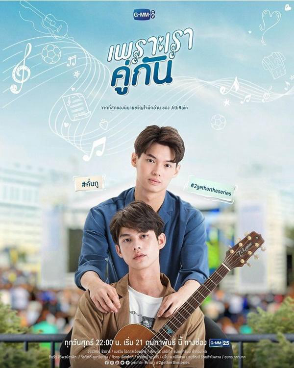 Xem Phim Vì chúng ta vẫn là một đôi (Still 2gether)