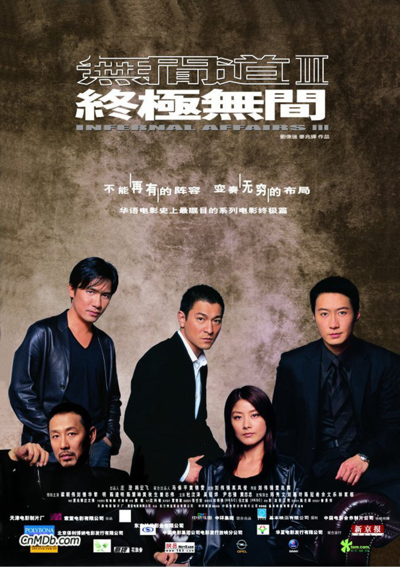 Poster Phim Vô gian đạo 3 (Infernal Affairs III)