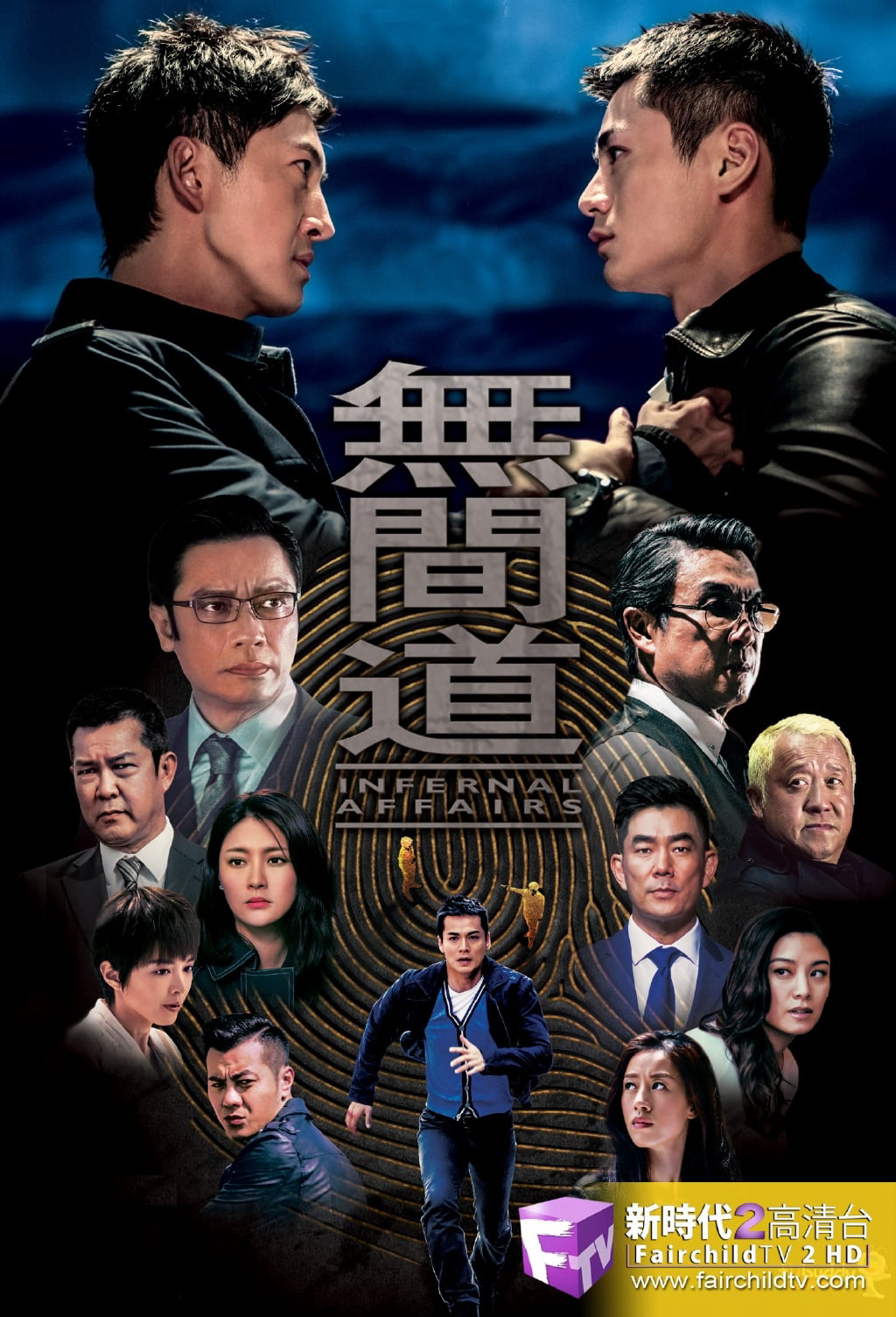 Xem Phim Vô Gian Đạo TVB (Infernal Affairs)