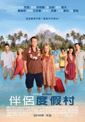 Poster Phim Vỡ Mộng Chốn Thiên Đường (Couples Retreat)