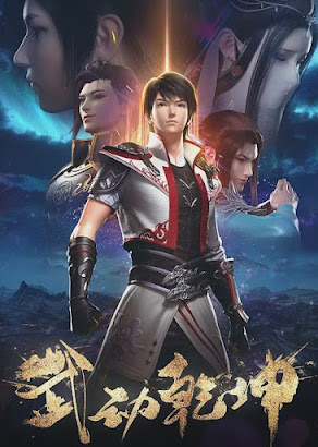 Poster Phim Vũ Động Càn Khôn (Phần 2) (Martial Universe 2)