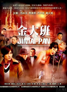 Poster Phim Vũ Nữ Kim Đại Ban (The last night of Madam Chin)