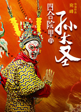 Xem Phim Vua khỉ (Monkey King)