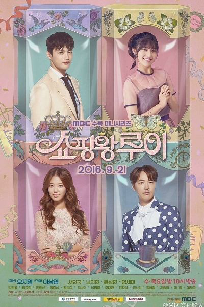 Xem Phim Vua Mua Sắm Louie (Shopping King Louis)