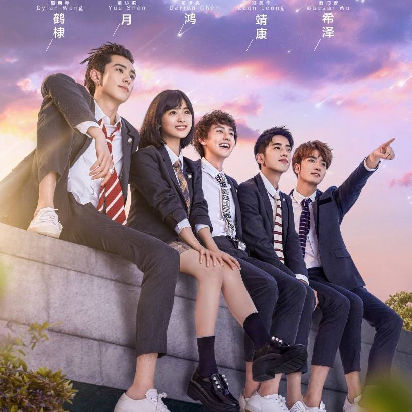 Xem Phim Vườn sao băng (Bản Trung) (Meteor Garden)