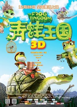 Poster Phim Vương Quốc Loài Ếch (Frog Kingdom)