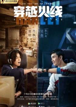 Poster Phim Vượt Qua Hỏa Tuyến (Crossfire)