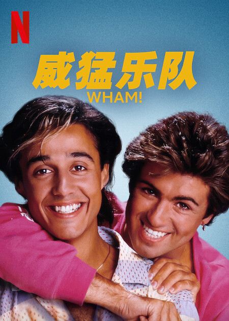 Xem Phim WHAM! (WHAM!)