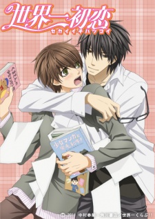 Xem Phim World's Greatest First Love Season 1 - Sekai Ichi Hatsukoi Season 1 (World's Greatest First Love Season 1 - Sekai Ichi Hatsukoi Season 1)