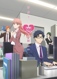 Xem Phim Wotaku ni Koi wa Muzukashii - OVA (Wotaku ni Koi wa Muzukashii - OVA)